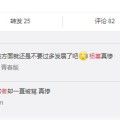 重点不是“黑杨幂”！ AI换脸黑科技你学会了吗？2025年6月8日